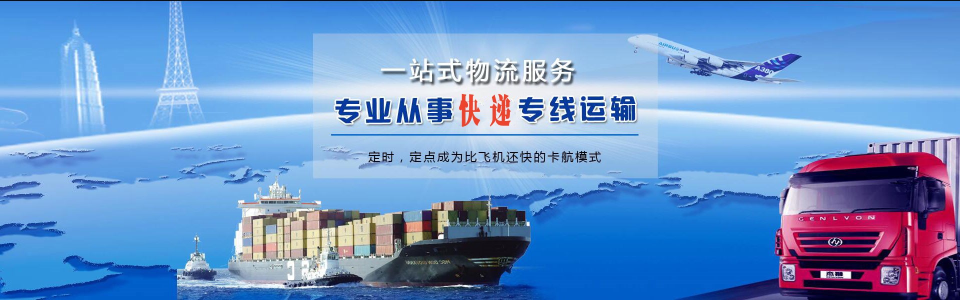 鄂托克旗到葡萄牙物流公司-鄂托克旗至葡萄牙物流专线-鄂托克旗空运到葡萄牙-优时通物流有限公司
