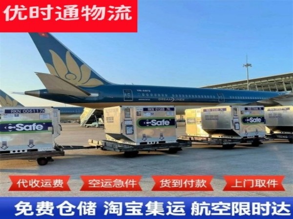 鄂托克旗到葡萄牙空运加急专线